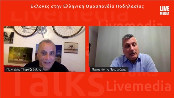 Livemedia Talks| Εκλογές στην Ε.Ο.Π. Συζήτηση με τον υποψήφιο πρόεδρο Παναγιώτη Πριστούρη