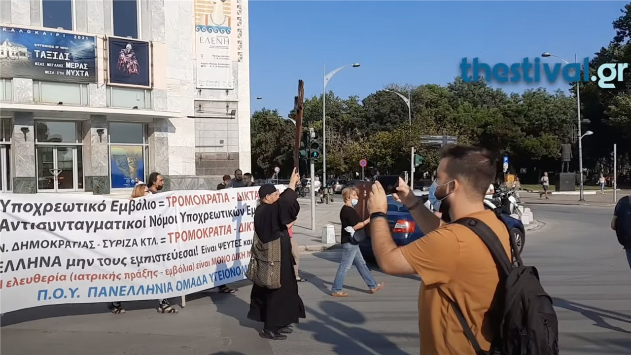 Βίντεο: Συγκέντρωση και πορεία κατά του υποχρεωτικού εμβολιασμού...