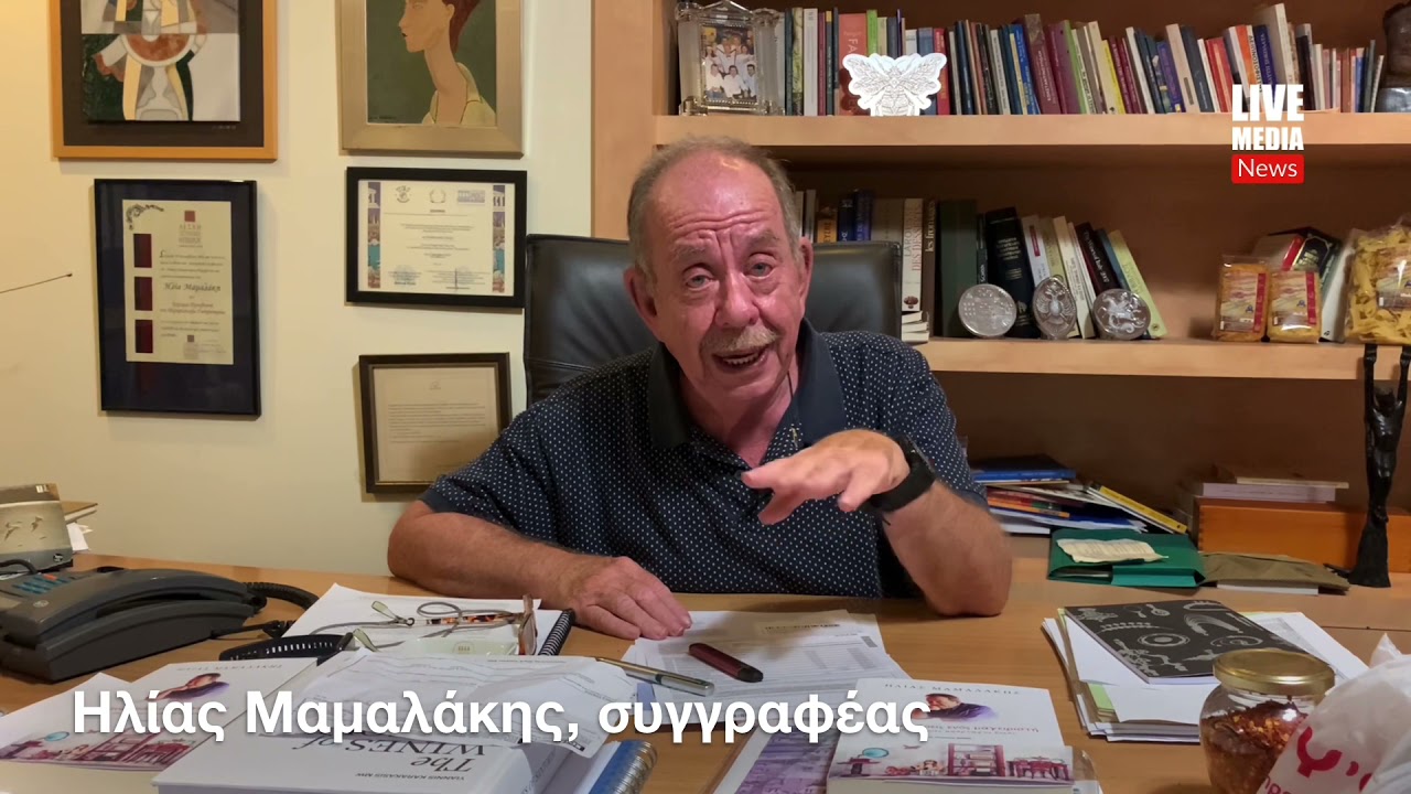 Μοναστηριακές καλοκαιρινές συνταγές μαγειρικής από τον Ηλία Μαμαλάκη για το Livemedia