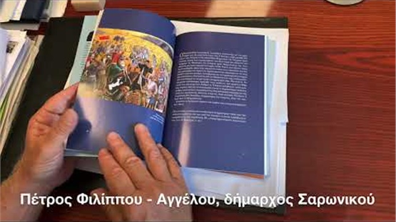 Για την απελευθέρωση της Αθήνας, μιλά ο Πέτρος Φιλίππου - Αγγέλου #livemedianews