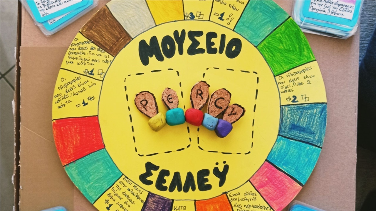 Μ' ένα επιτραπέζιο παιχνίδι γεμάτο «ιστορία» το 12ο Δημοτικό...