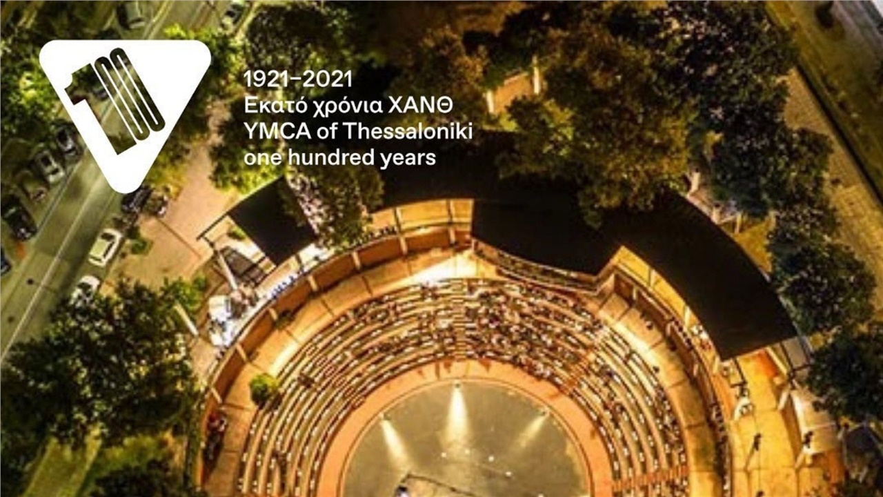 Εκατό χρόνια ΧΑΝΘ - Παρουσιάστηκε το πρόγραμμα εκδηλώσεων