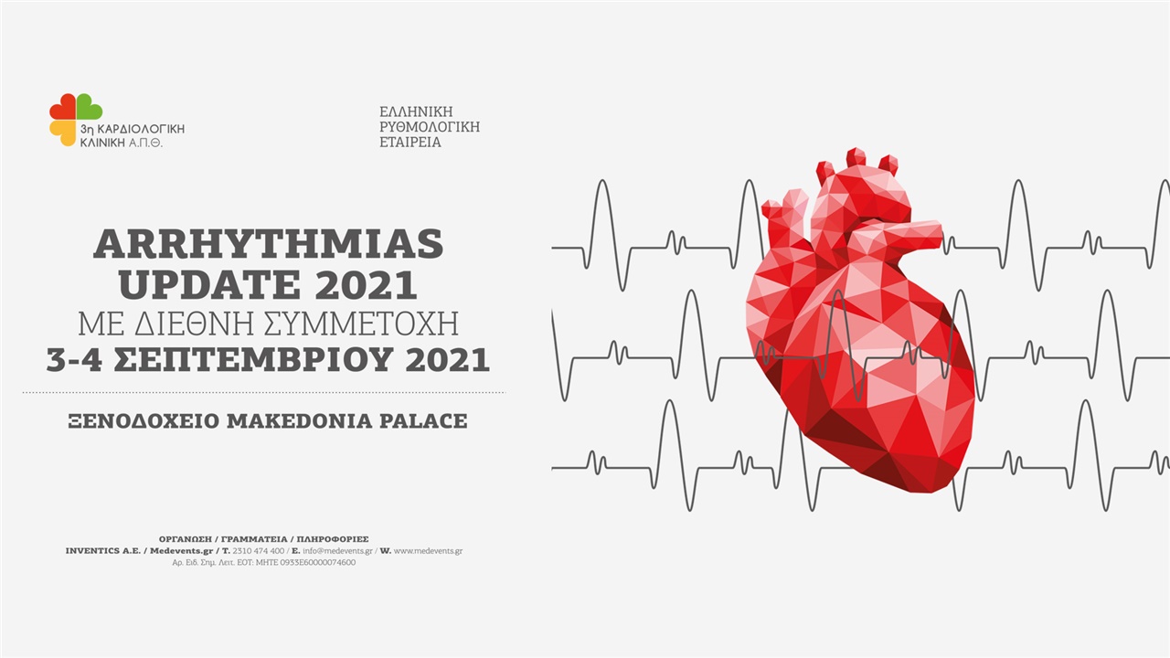 ARRHYTHMIAS UPDATE 2021: Παρασκευή 3 και Σάββατο 4 Σεπτεμβρίου...