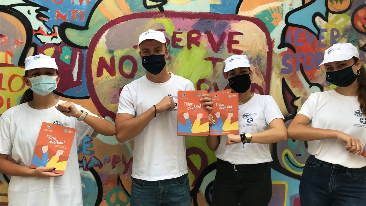 Πρόγραμμα ενημέρωσης για τον Sars-CoV-2 ξεκινούν τα κλιμάκια...