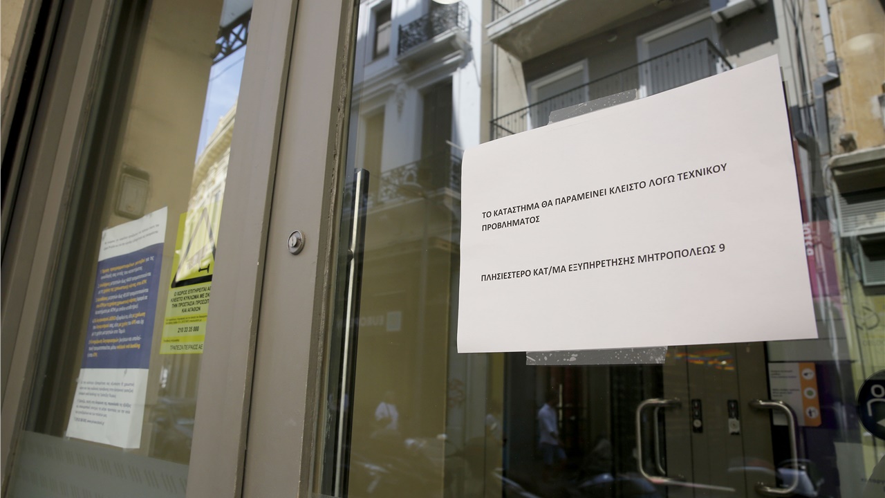 Ένοπλη ληστεία σε τράπεζα στο κέντρο της Αθήνας - Οι δύο δράστες οπλισμένοι με Καλάσνικοφ