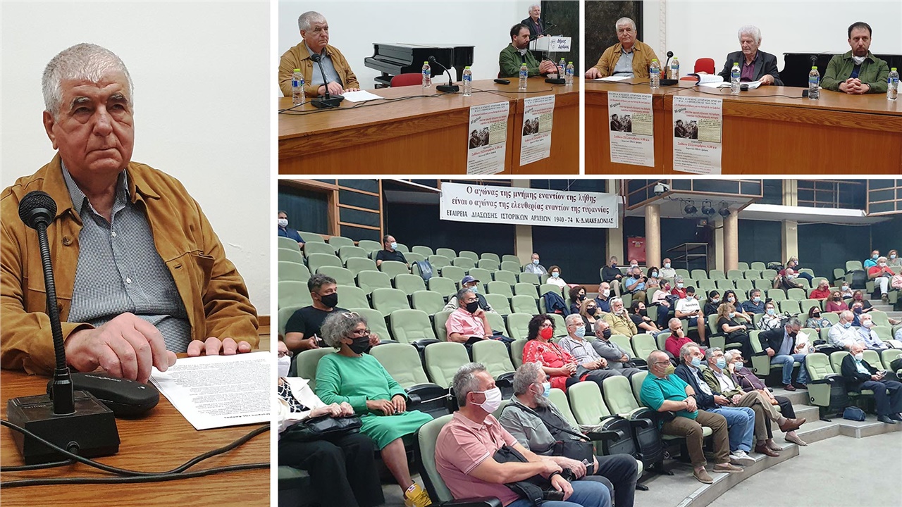 Ογδόντα χρόνια από την εξέγερση των κατοίκων της Δράμας ενάντια...