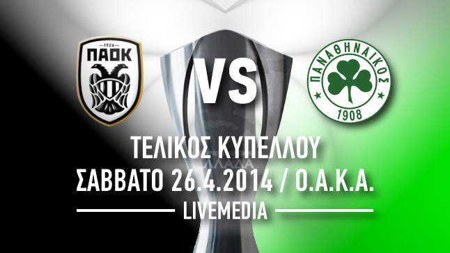  FINAL: PAOK PANATHINAIKOS SATURDAY 26/04/14