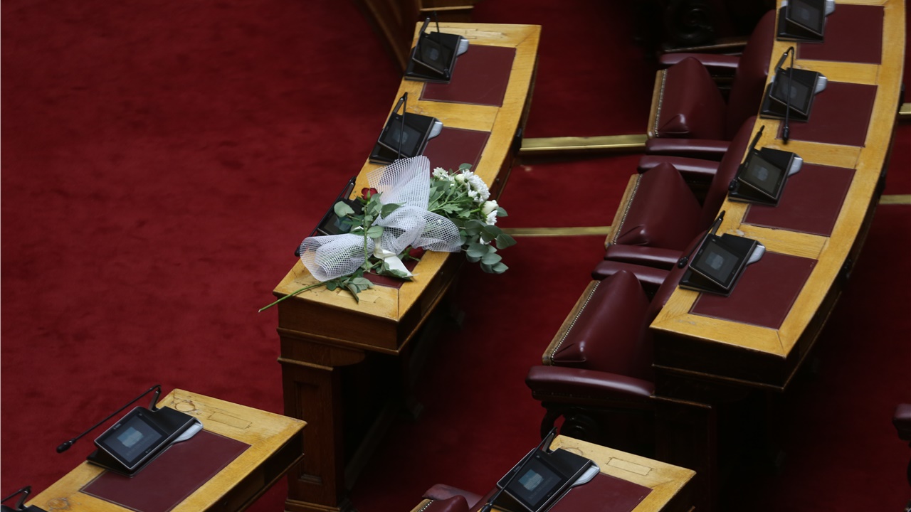 Με απόφαση του Κυριάκου Μητσοτάκη κηρύσσεται εθνικό πένθος την...