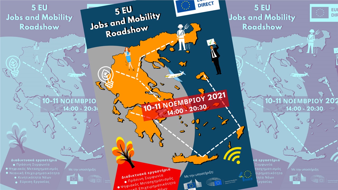 Congresses | 5ο EU Jobs and  Mobility Roadshow 2021