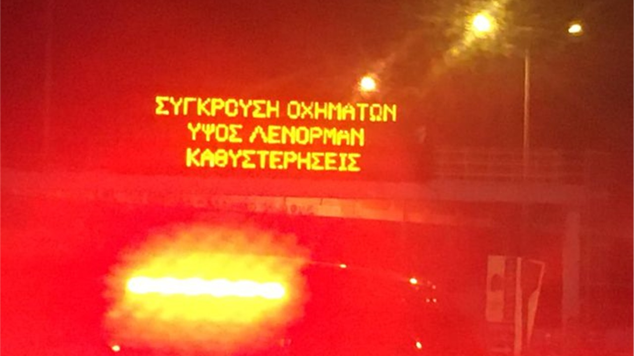 Στον Κηφισό της αγανάκτησης  Από το  Σταύρος Νιάρχος ξεκινούσε...