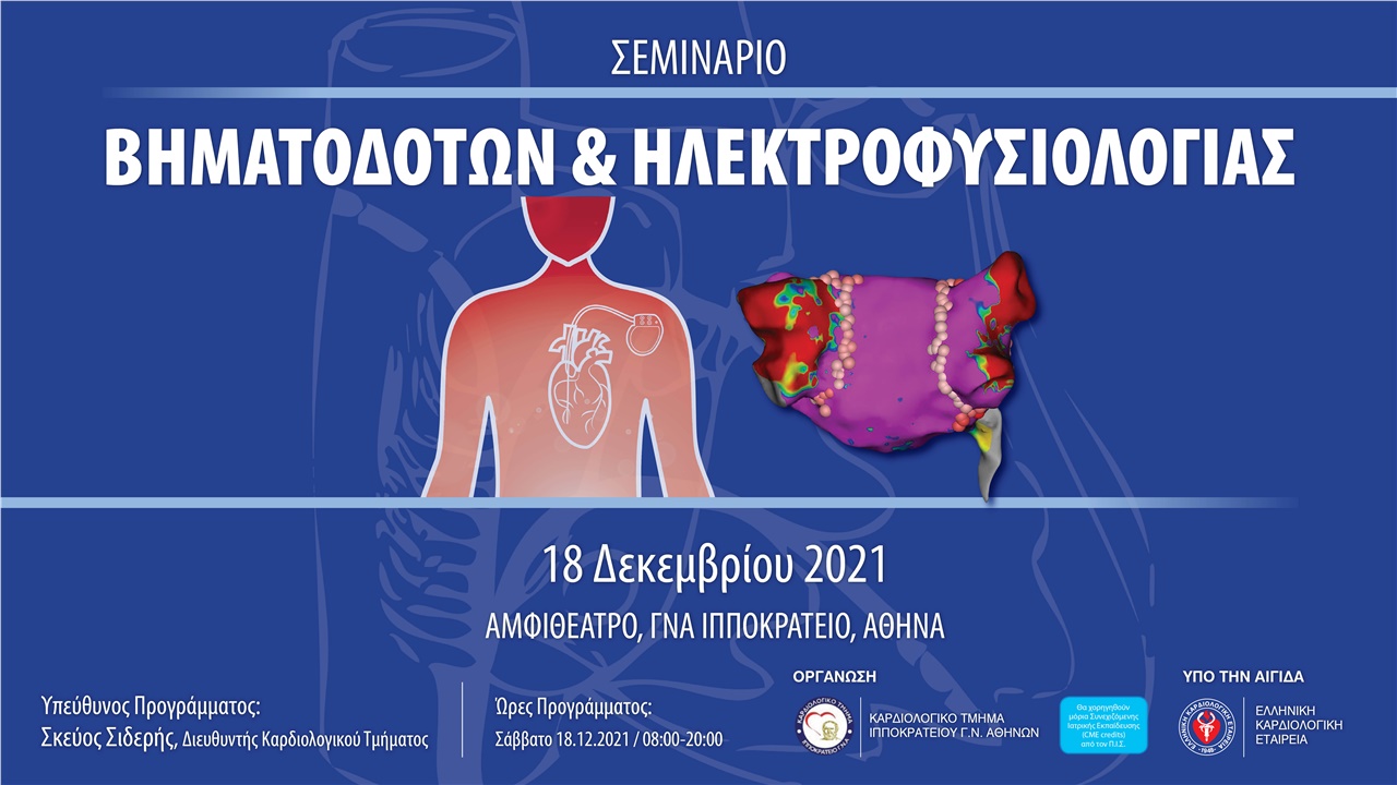 SEMINAR OF ELECTROPHYSIOLOGY AND CARDIAC PACING