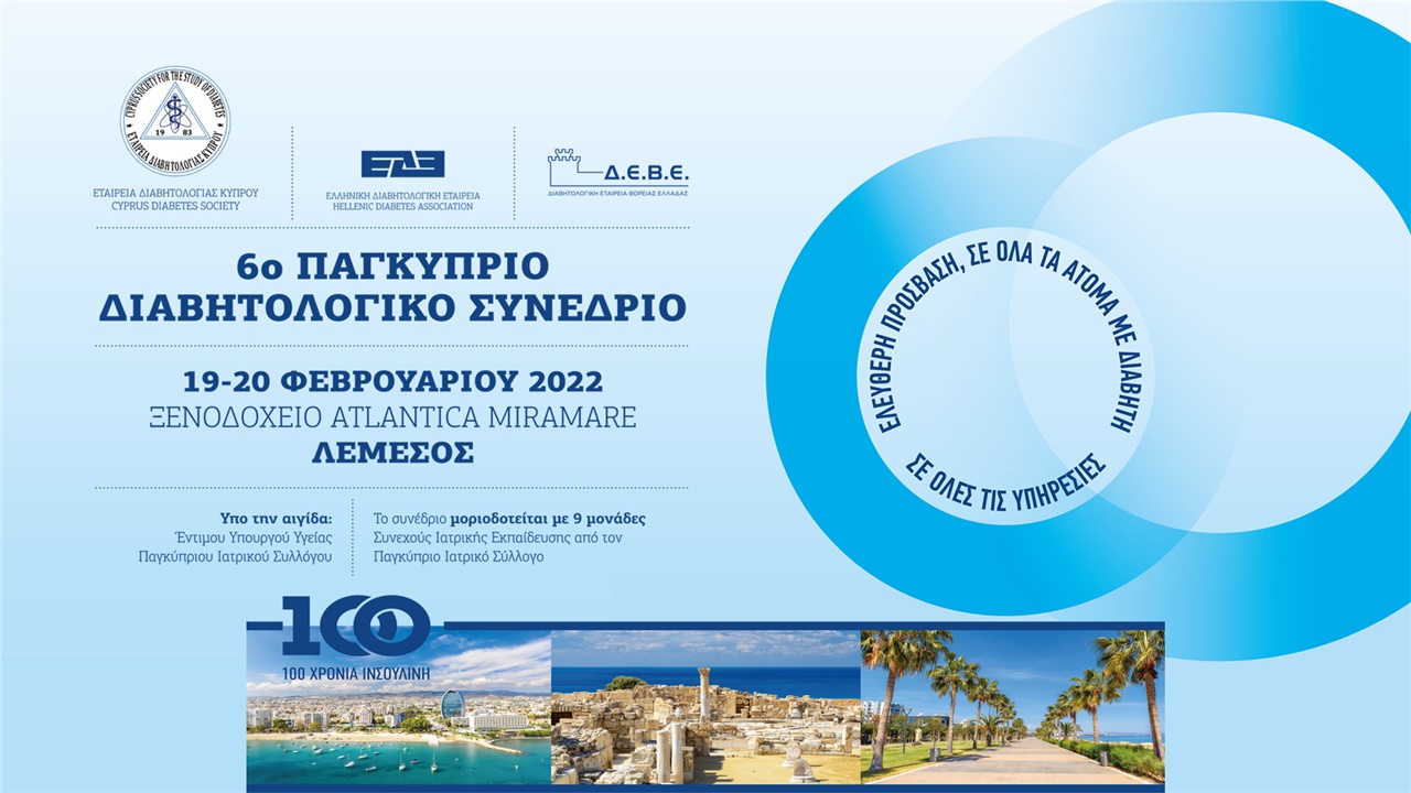 Congresses | 6th Pancyprian Congress of Diabetes