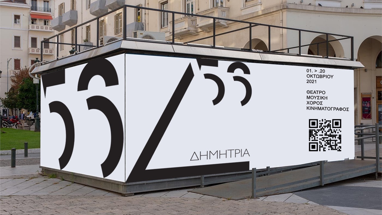 Ασημένιο στα διεθνή Design Awards στο Λος Άντζελες το λογότυπο...