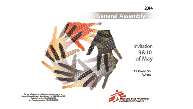 Γενική Συνέλευση Γιατρών Χωρίς Σύνορα
