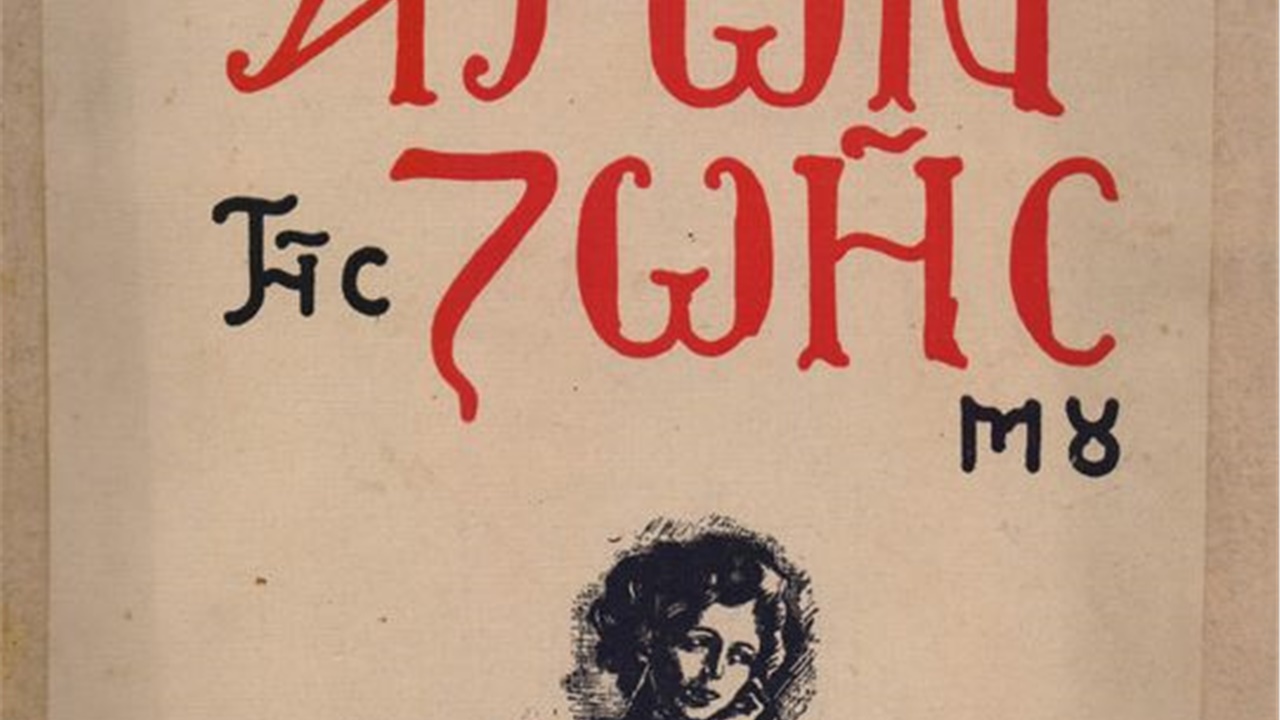 Γεράσιμος Ρηγάτος: Η πρώτη Ελληνίδα γιατρός Αγγελική Παναγιωτάτου...