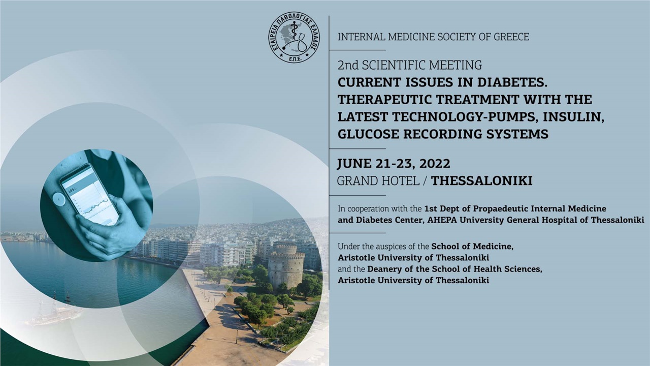 Congresses | 2η Επιστημονική Εκδήλωση 