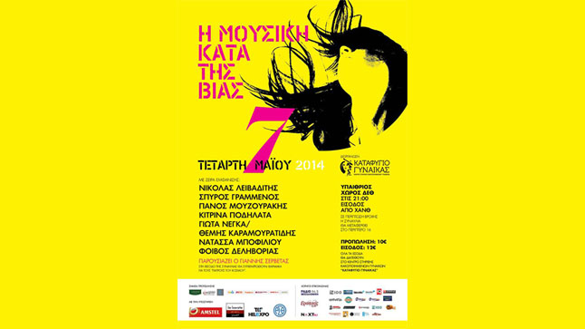 Music against violence 