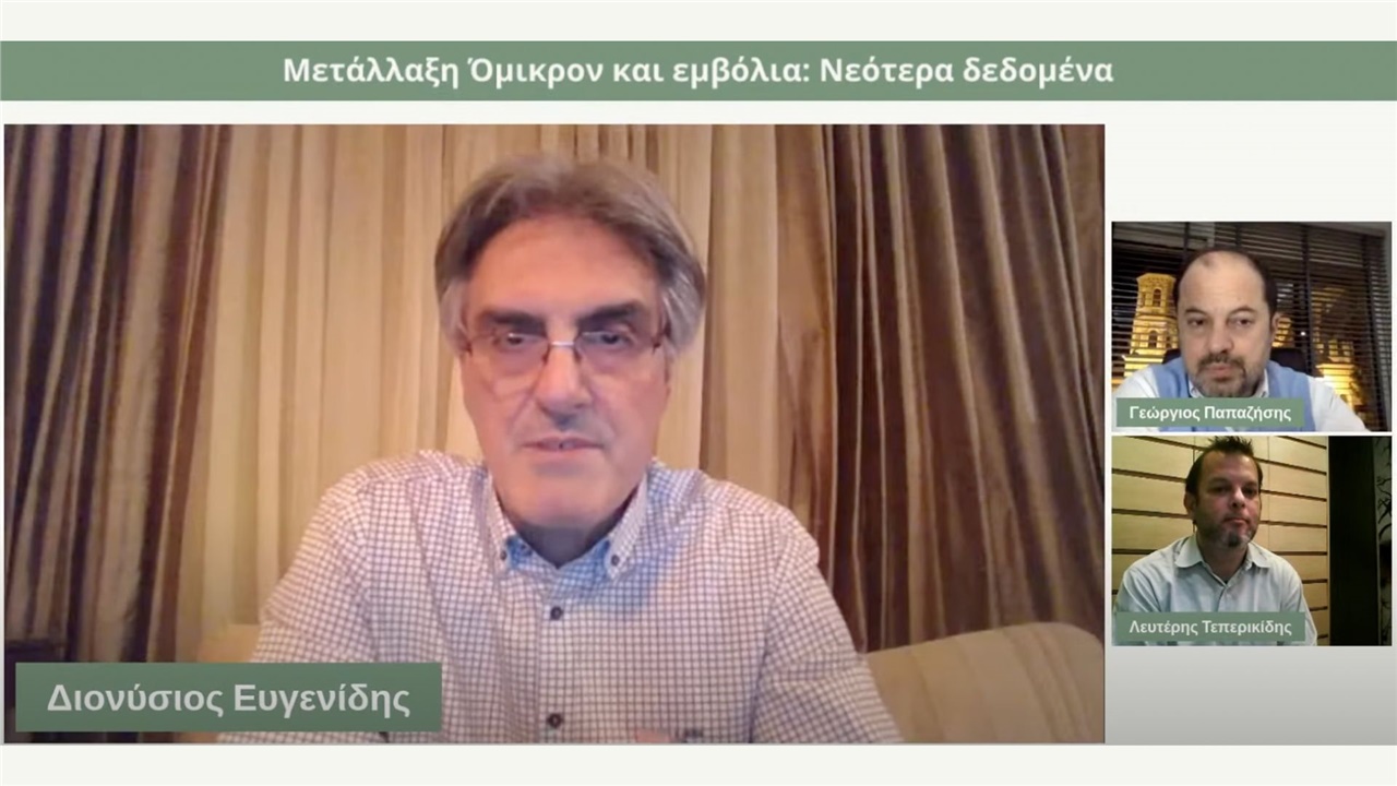 ΦΣΘ: Μείωση κινδύνου νοσηλείας ή θανάτου έως και 88% παρέχουν...