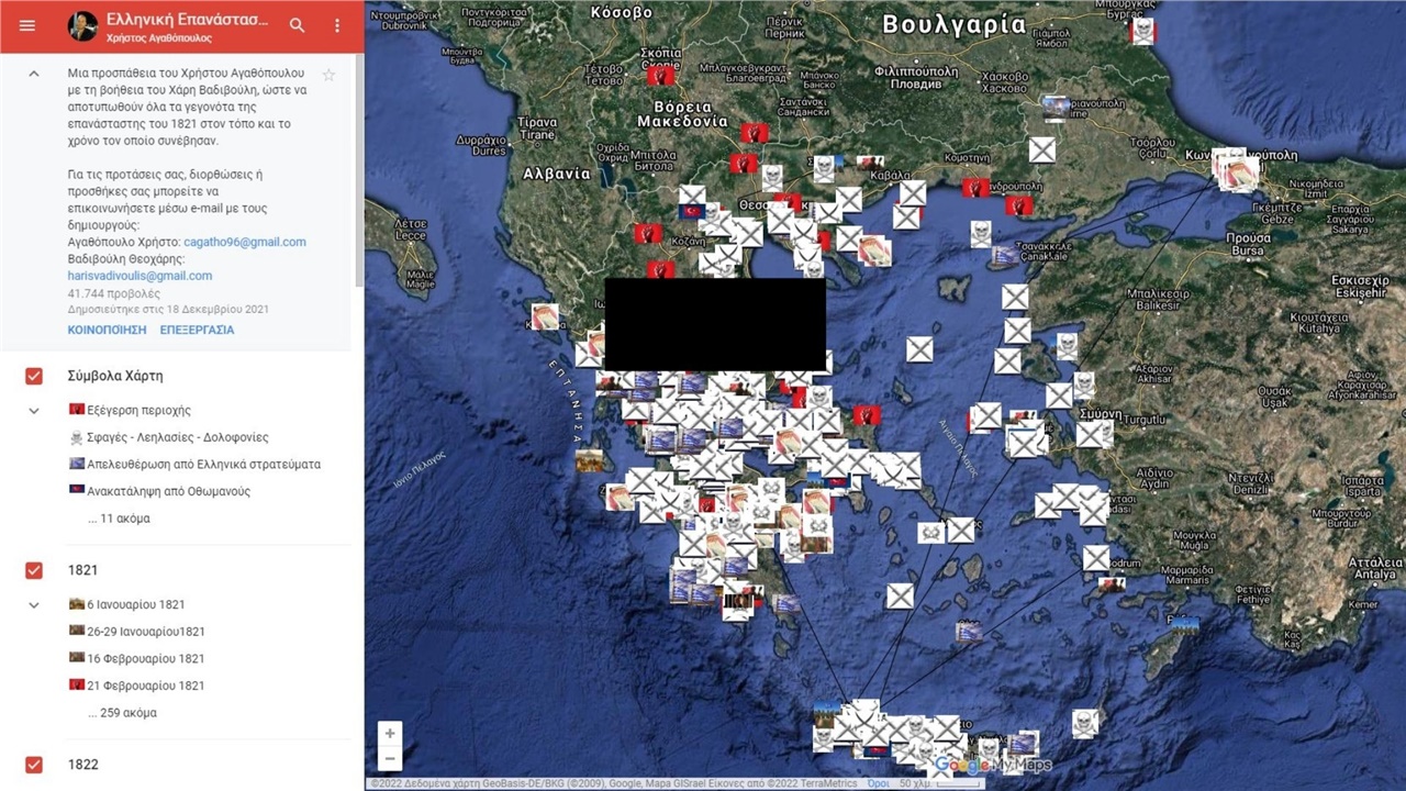 Ψηφιακό χάρτη για την Ελληνική Επανάσταση δημιούργησαν δύο φίλοι...