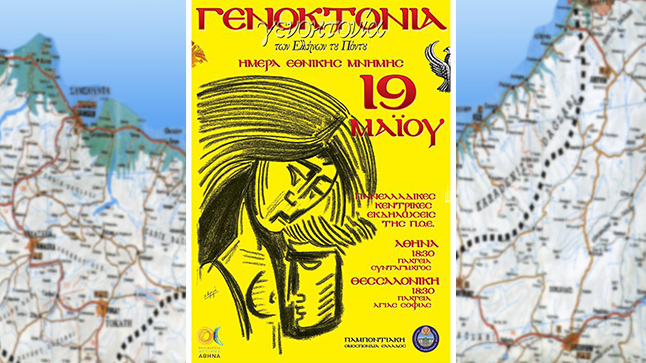 95th Commemoration of the Greek‐Pontian genocide