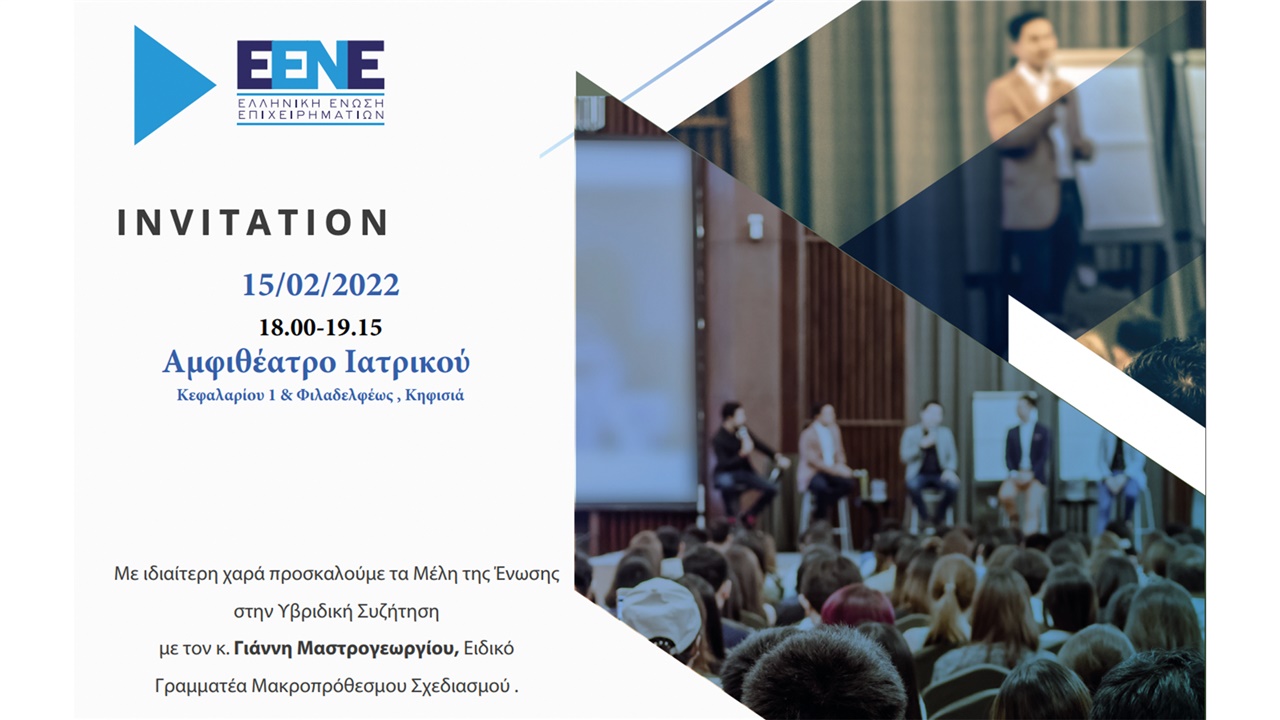 Foresight & Megatrends, the View from Greece. What the Future...