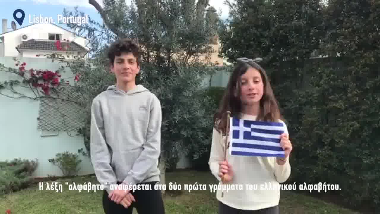 9 Φεβρουαρίου | Παγκόσμια Ημέρα Ελληνικής🇬🇷 Γλώσσας! 🎦Greek...