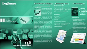 Logismos Συστήματα Πληροφορικής ΑΕ