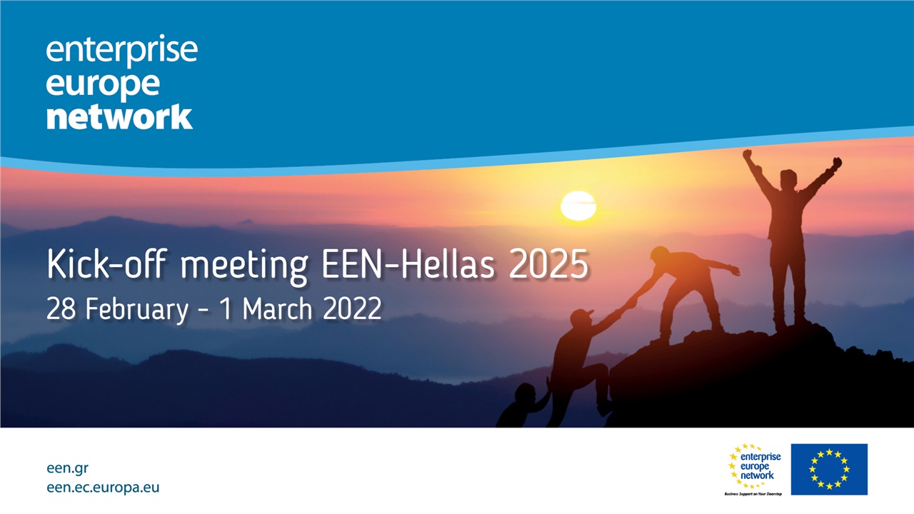 Kick-off Meeting EEN Hellas 2025