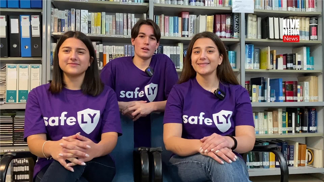 Μία μαθητική καινοτομία «SafeLY»: Για να είναι πάντα κάποιος...