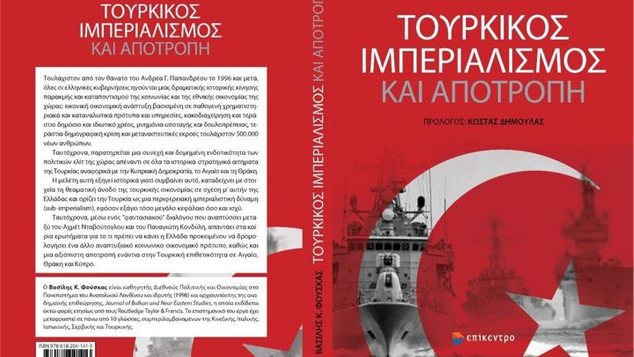 Το διακύβευμα της Κωνσταντινούπολης  Του ΒΑΣΙΛΗ ΦΟΥΣΚΑ   Ανοιχτή...