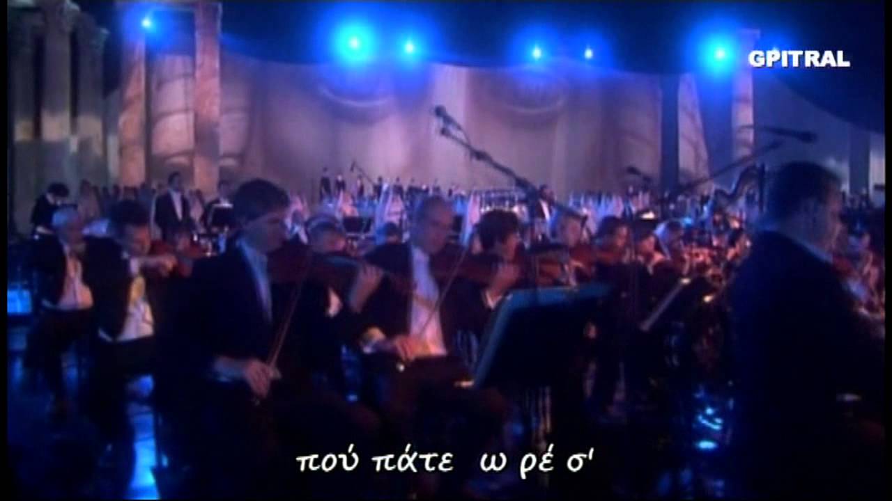 Σαράντα παλληκάρια από τη Λειβαδιά Ειρήνη Παππά στίχοι