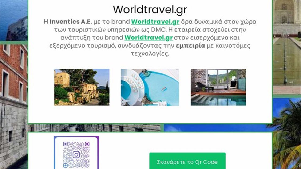 Προγραμματίστε τις διακοπές σας παντού στην Ελλάδα ή το εξωτερικό!...