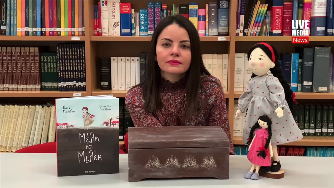 Ιστορίες της προσφυγιάς χθες και σήμερα   Η Μέλη αγαπάει πολύ...