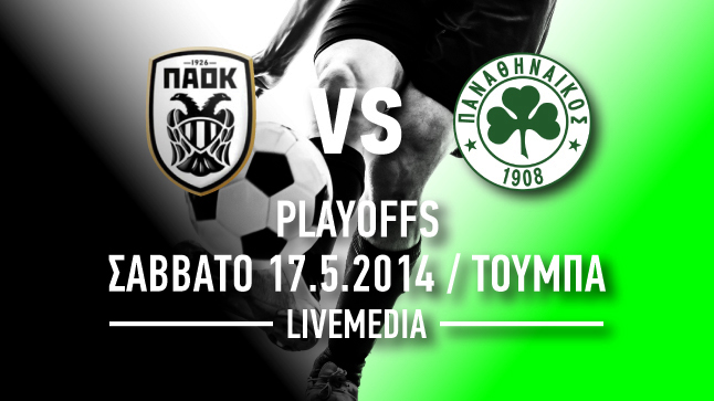 PAOK - PAO for the playoffs of the superleague: Saturday 17/05