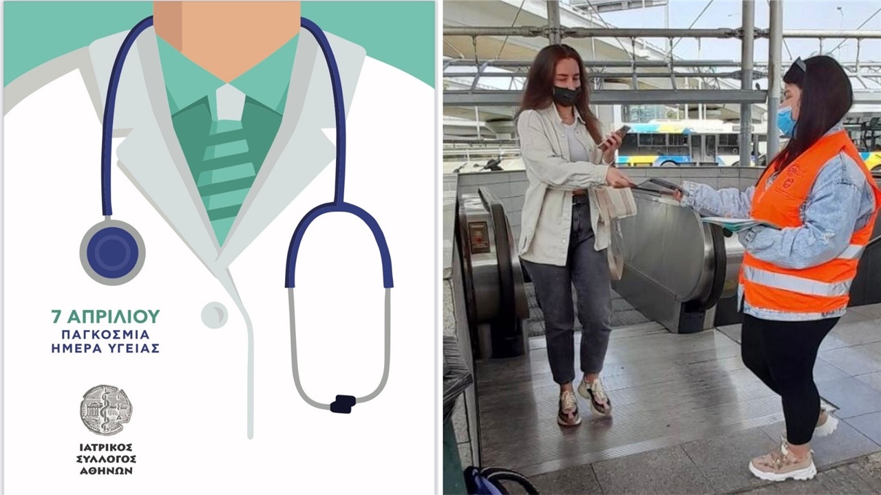 ΙΣΑ: Σειρά εκδηλώσεων για την ευαισθητοποίηση του κοινού με αφορμή...