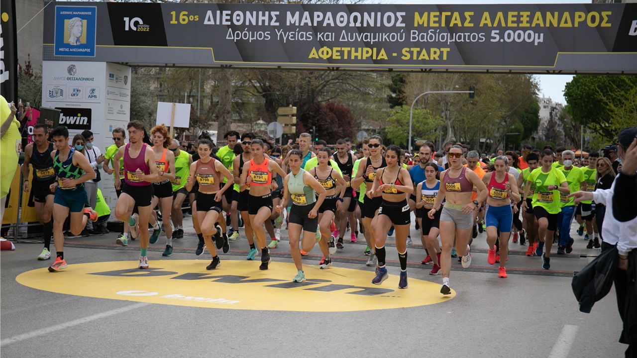 Έγραψε ιστορία ο 16ος Διεθνής Μαραθώνιος ΜΕΓΑΣ ΑΛΕΞΑΝΔΡΟΣ - bwin,...