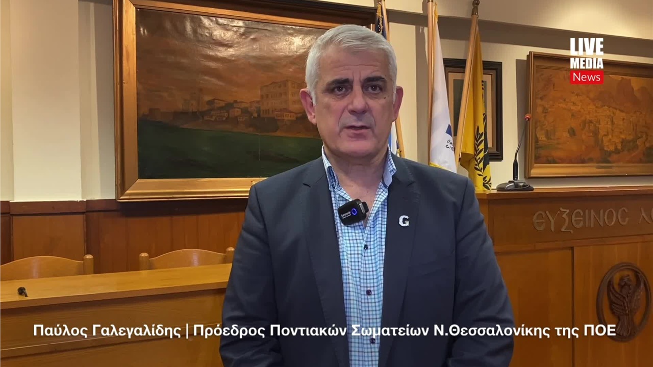 Ο Παύλος Γαλεγαλίδης στην εκδήλωση του Συλλόγου Ποντίων Φοιτητών...