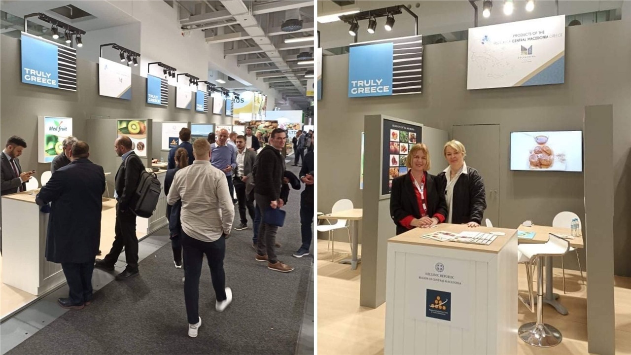 Η Περιφέρεια Κεντρικής Μακεδονίας στη διεθνή έκθεση φρούτων «Fruit...