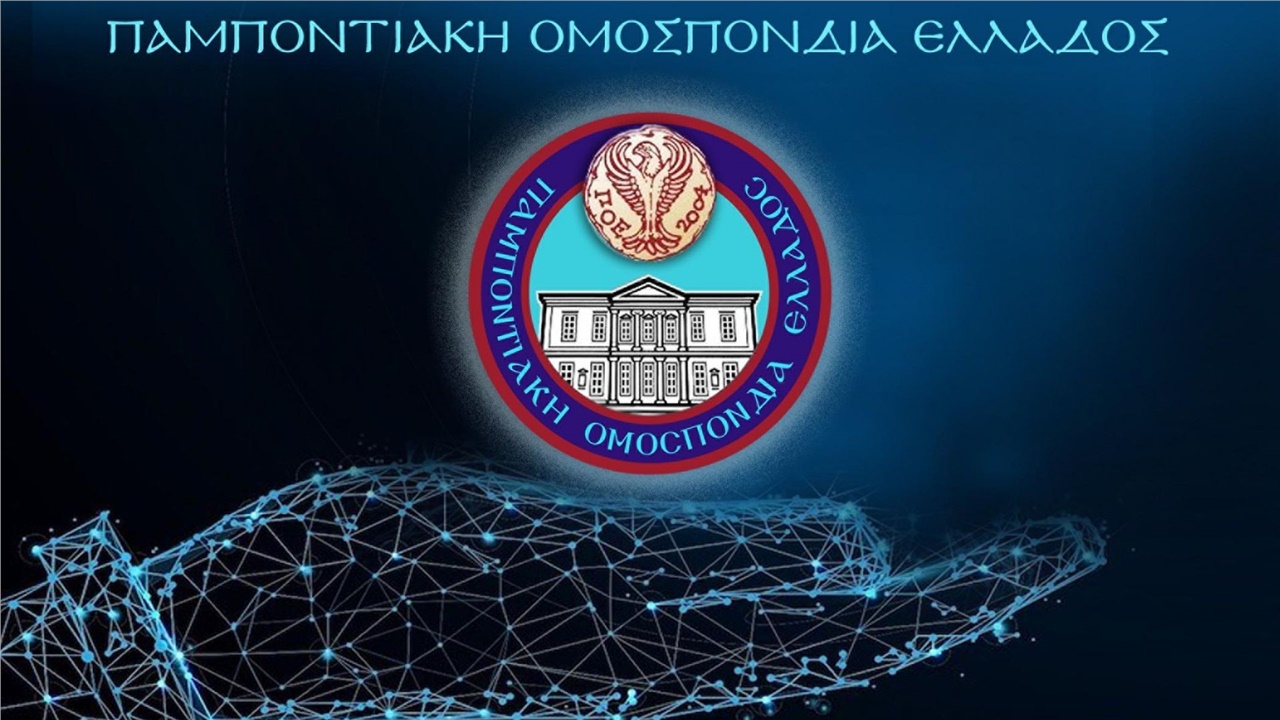 'Τοπία μνήμης στην ψηφιακή εποχή' - Επίσημη παρουσίαση της νέας...