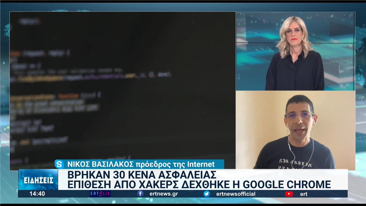 Συναγερμός για κυβερνοεπίθεση στη Google με στόχο το πρόγραμμα...