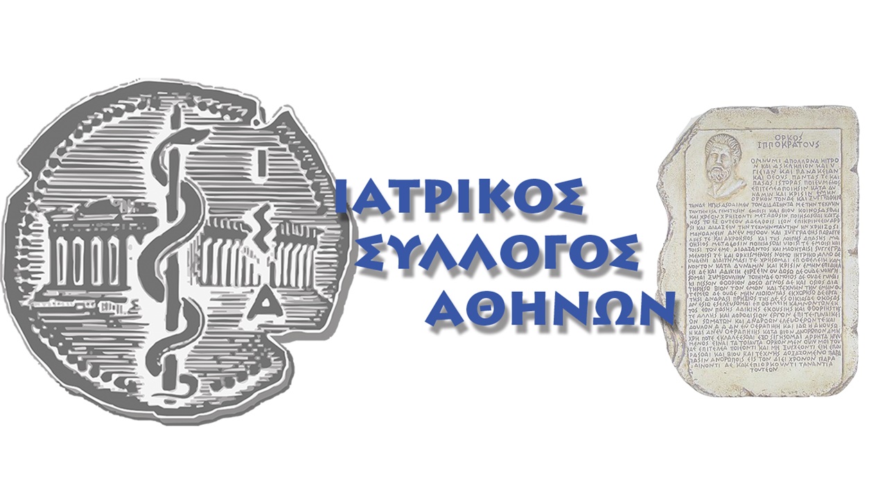Επιστολή ΙΣΑ στον Υπουργό Υγείας με προτάσεις για νομοθετικές...