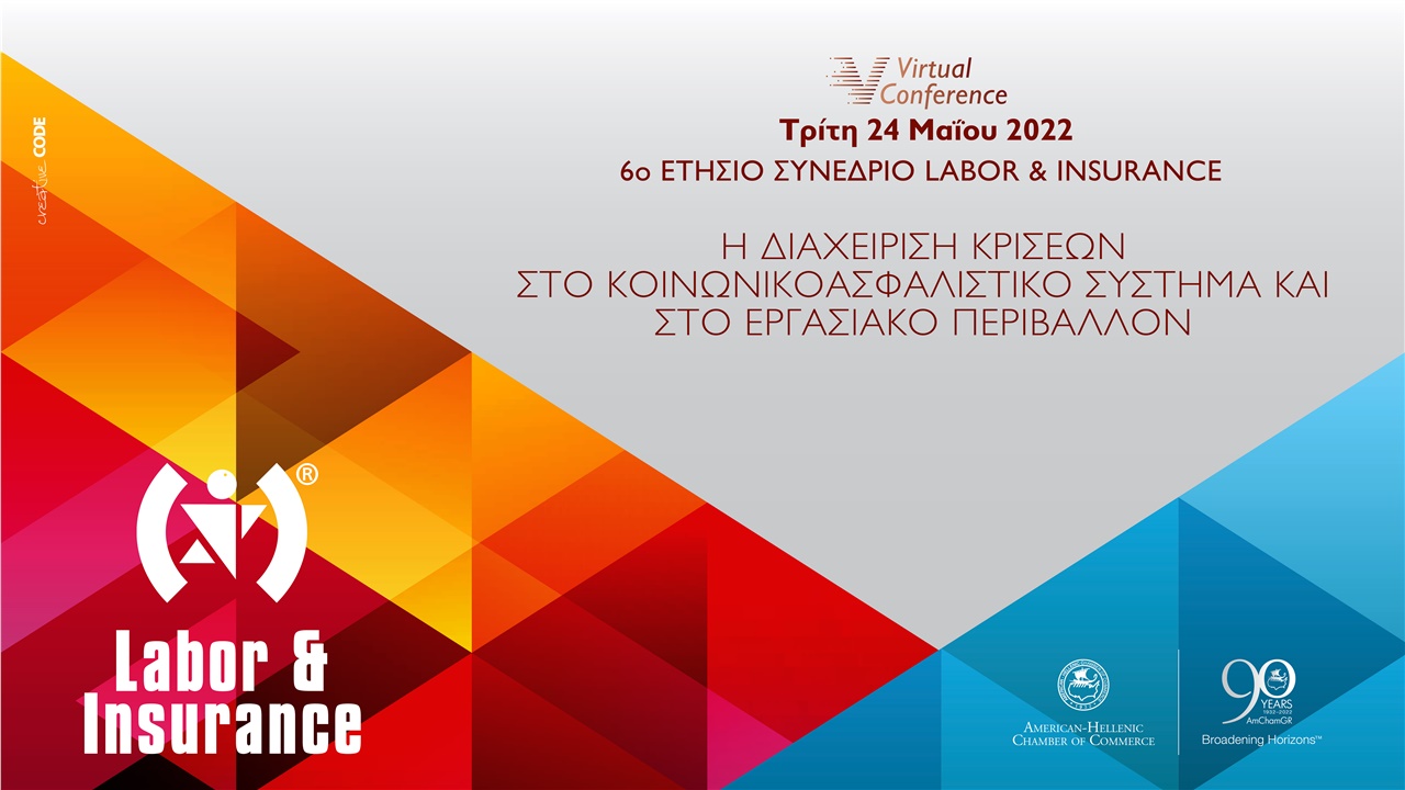 Congresses | 6ο ΕΤΗΣΙΟ ΣΥΝΕΔΡΙΟ LABOR & INSURANCE: Η Διαχείριση Κρίσεων στο Κοινωνικοασφαλιστικό Σύστημα και στο Εργασιακό Περιβάλλον