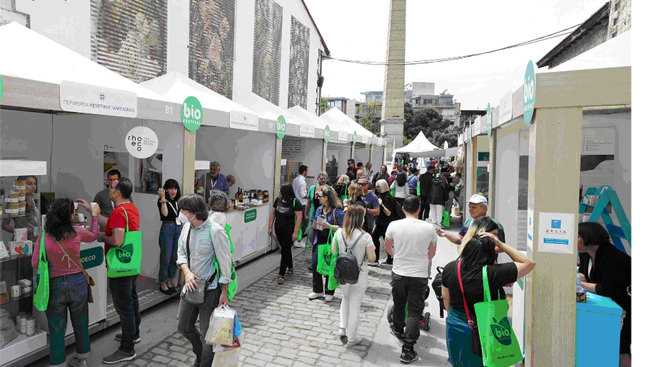 Στο 2ο Bio Festival 2022 συμμετείχε η Περιφέρεια Κεντρικής Μακεδονίας