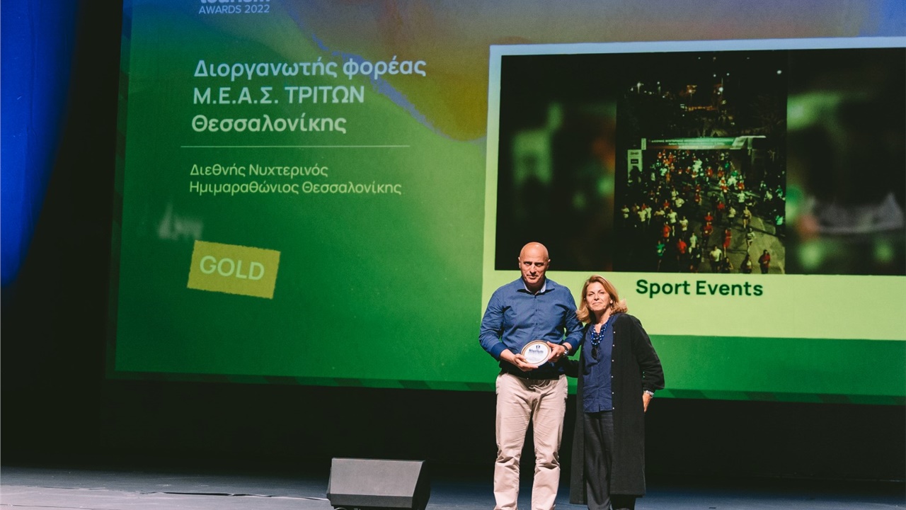 Νέες σημαντικές διακρίσεις για τις δρομικές διοργανώσεις της...