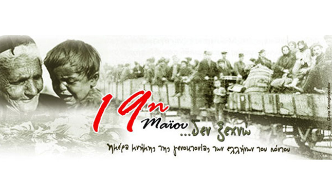 Οι εκδηλώσεις μνήμης της Γενοκτονίας των Ποντίων | Αθήνα