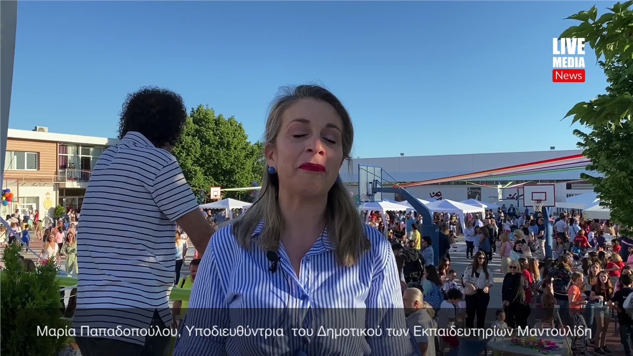 Πανηγύρι των Εκπαιδευτηρίων Μαντουλίδη   