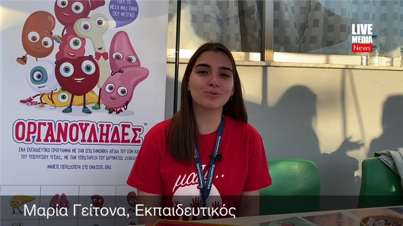 Οι «ΟΡΓΑΝΟΥΛΗΔΕΣ» στο Πανηγύρι των Εκπαιδευτηρίων Μαντουλίδη