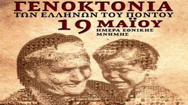 Εκδηλώσεις Ημέρας Γενοκτονίας | Θεσσαλονίκη