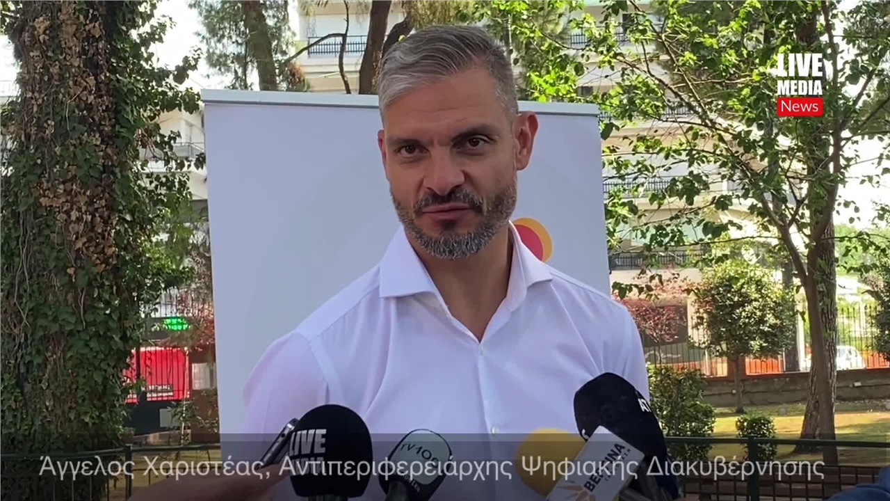 Άγγελος Χαριστέας: Σημαντική και χρήσιμη για τον άνθρωπο η εφαρμογή...