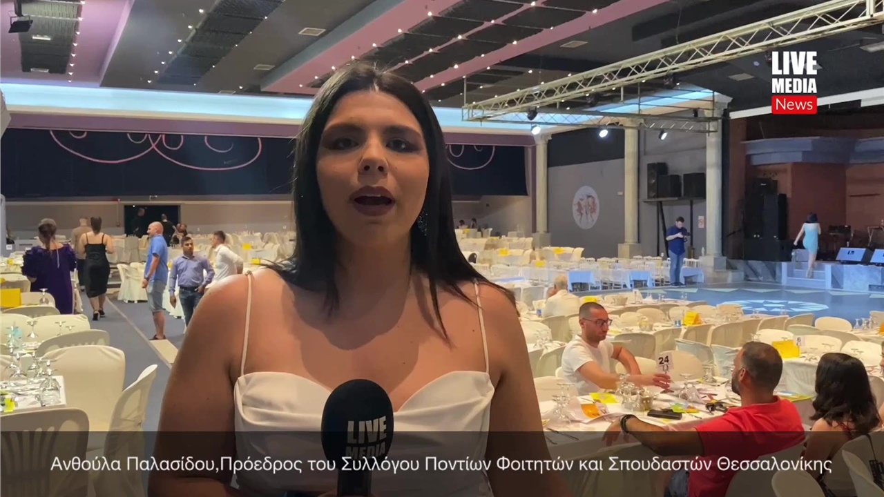 Ποντιακό Γλέντι στο ΜΙΘΡΙΟ- Σύλλογος  Ποντίων Φοιτητών και Σπουδαστών...